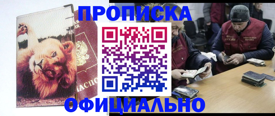 прописка в квартире в Вельске