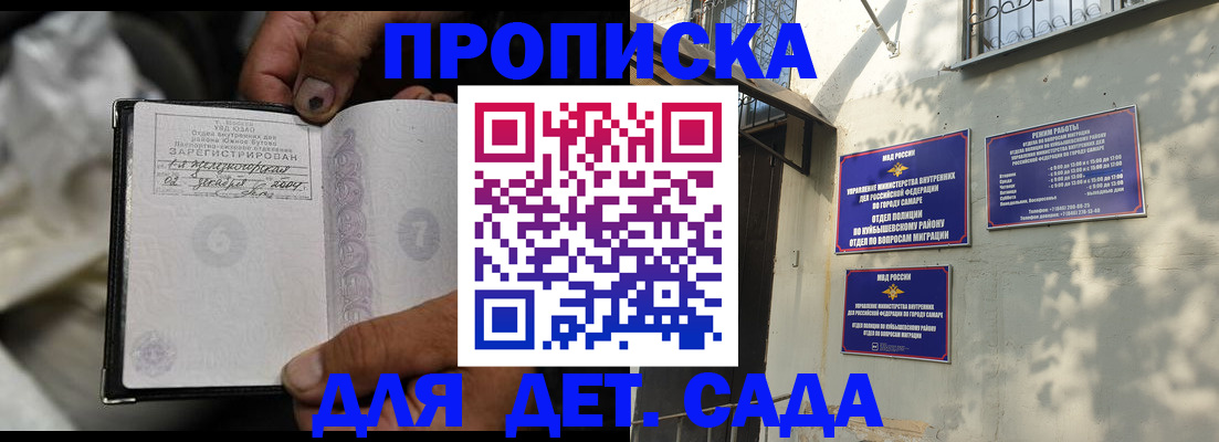 временная регистрация собственник в Вельске