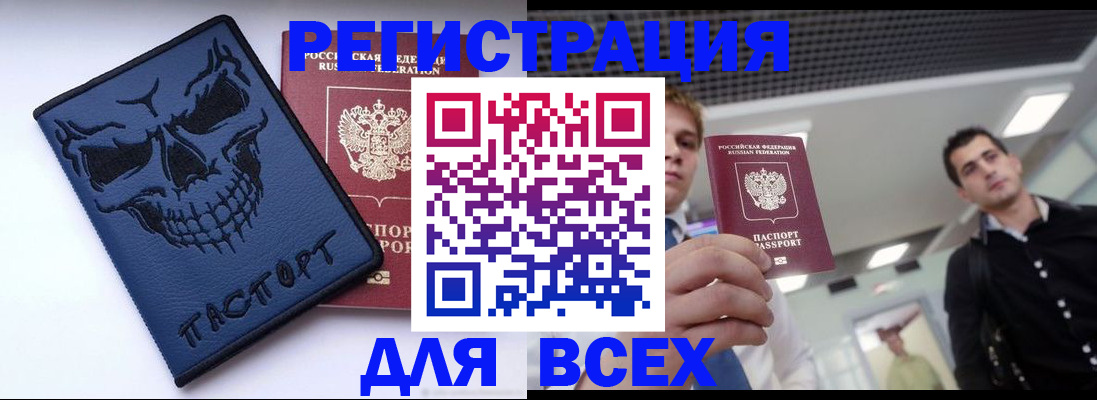 прописка в квартире в Вельске