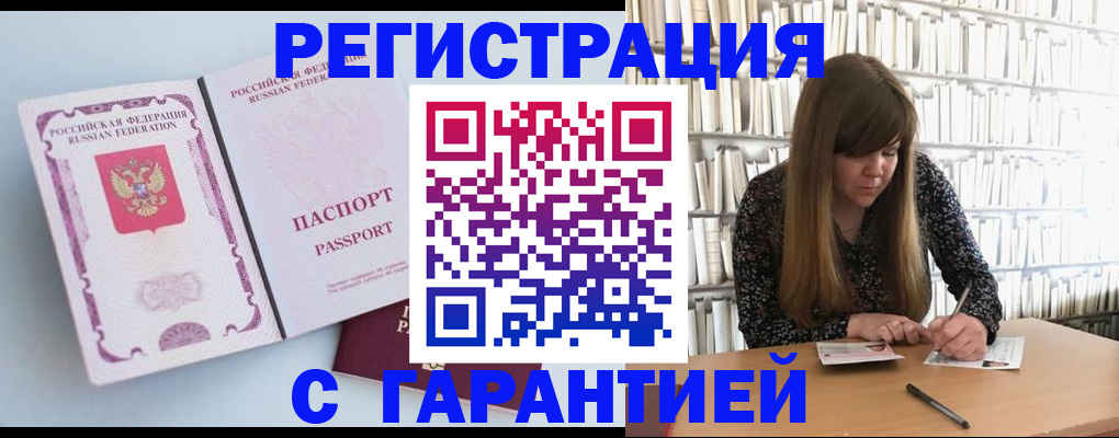 прописка для кредита в Вельске