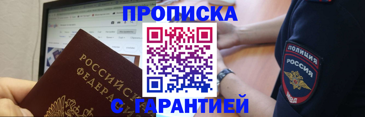 временная регистрация гарантия в Вельске