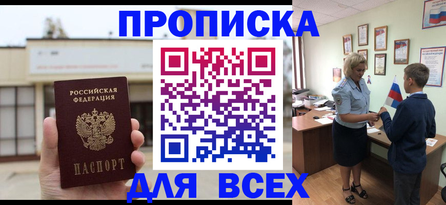 временная регистрация законно в Вельске